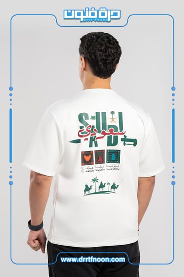 تيشرت اليوم الوطني شبابي ( سعودي )