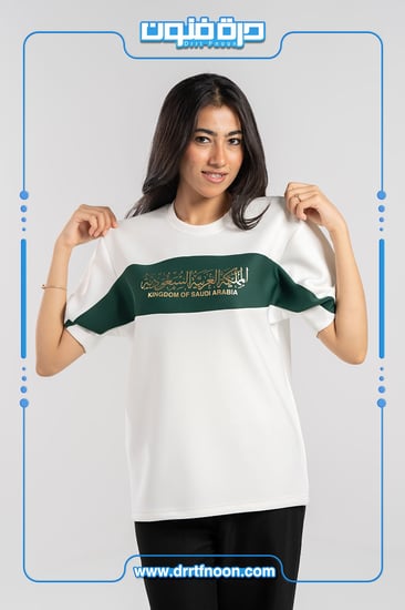 تيشرت اليوم الوطني شبابي ( المملكة العربية السعودية )
