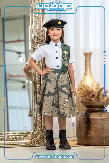 طقم عسكري اليوم الوطني ( بناتي )