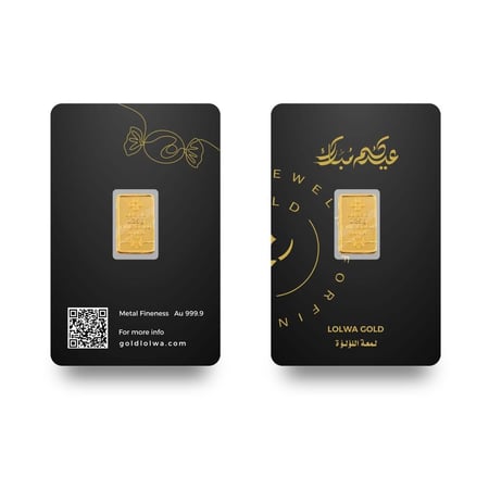 سبيكة ذهب ربع جرام (5318)