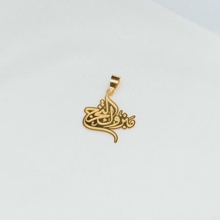 تعليقة مبروك التخرج