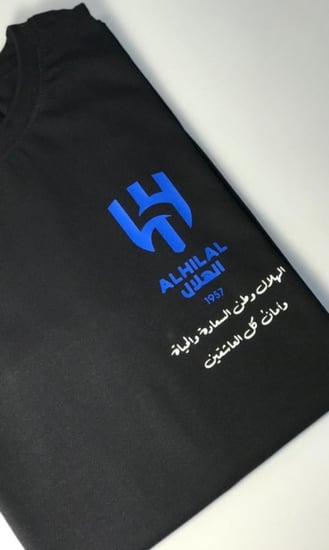 تشرت الهلال