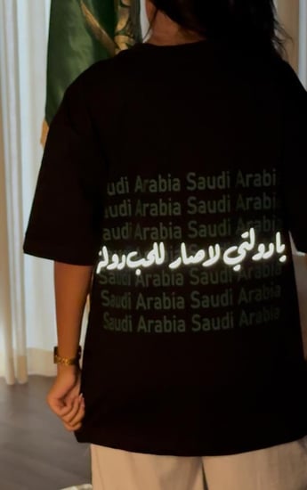تشرت يوم الوطني عاكس