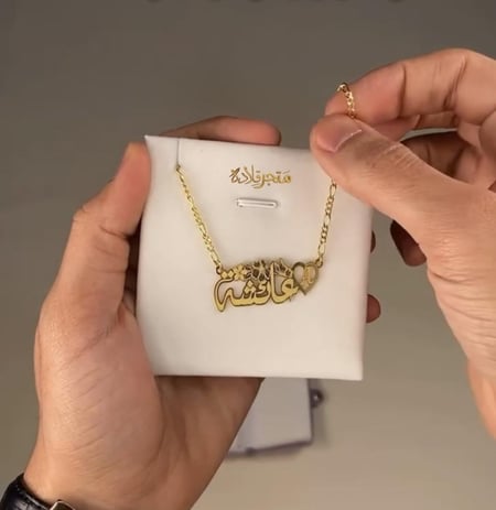 سلسال حصري - منقوش مطلي بـالذهب عيار 21