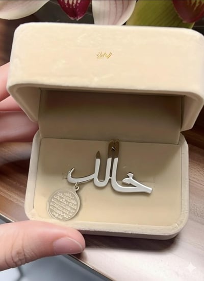 بروش الحصانه الجميل