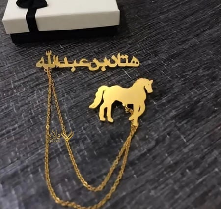 بروش شكل حصان-باالاسم أناقة صغيرك تكتمل بالتفاصيل