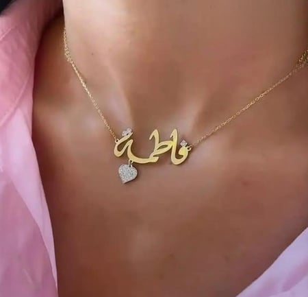 قلادة باالاسم متلألئة