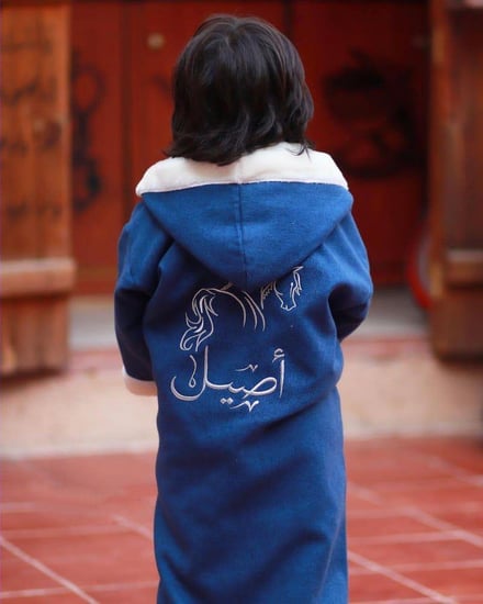 فروات اطفال باالاسم