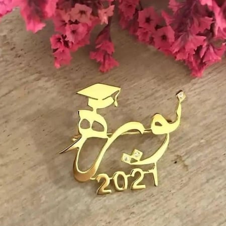 بروش تخرج مطلي بالذهب عيار 21