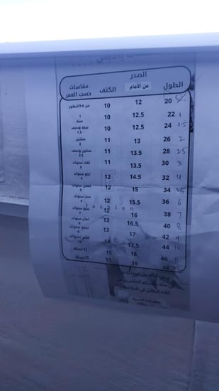 دقلة العيد من فال مودا