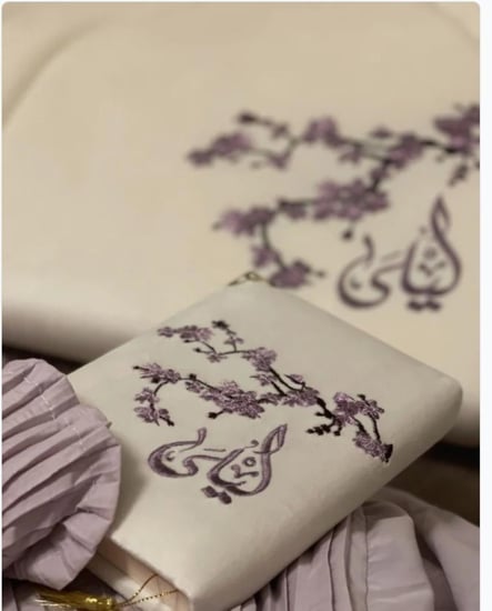 طقم صلاه ملكي با الاسم