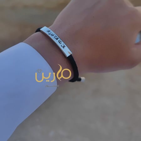 اساور العباره من مارين ستور