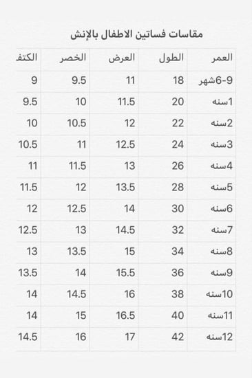 فستان  بناتي اليوم الوطني