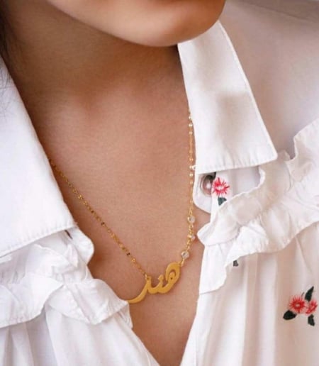 سلسال بالاسم مع حبات زركون مطلي با الذهب