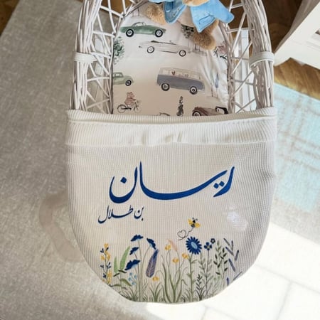 بطانيه مواليد با الاسم