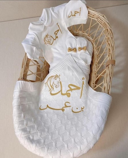 طقم مولود با الاسم