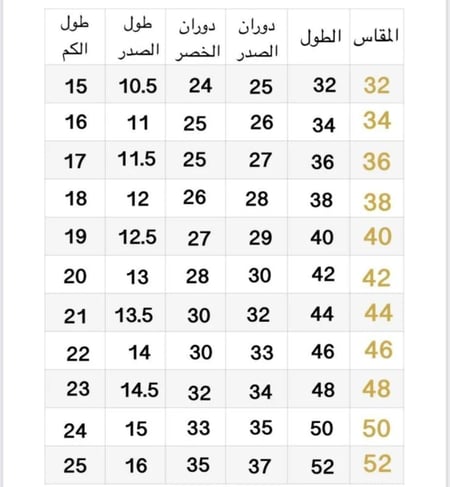 مريول مدرسي من متجر مارين