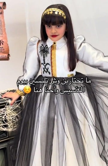 فستان يوم التأسيس بناتي