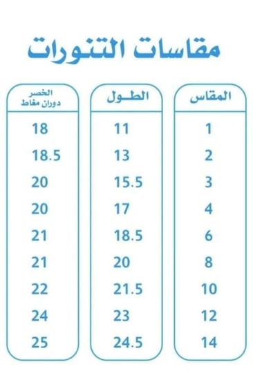 طقم الأميرات لليوم الوطني – تصميم فاخر