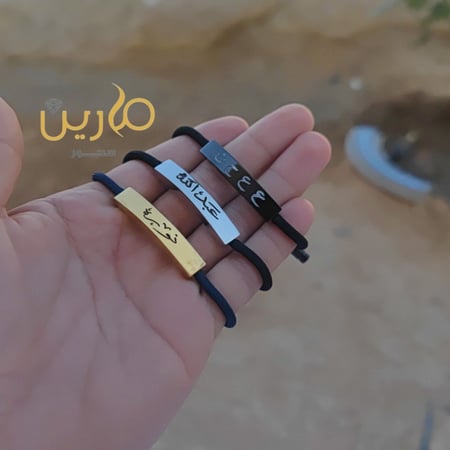 اساور على العهد حتى نموت من مارين ستور