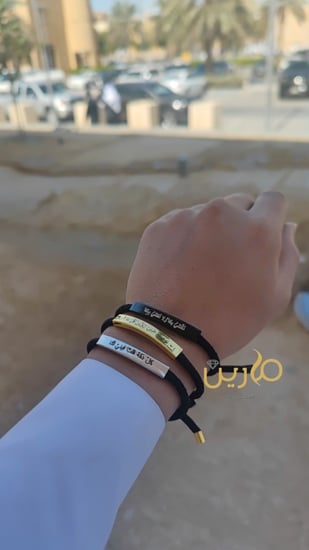 اساور العباره من مارين ستور