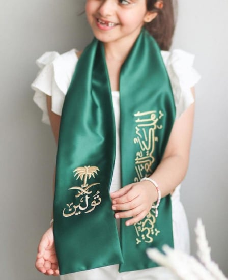 وشاح اليوم الوطني با الاسم