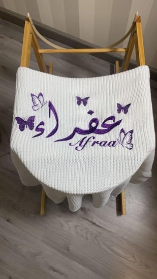 بطانية استقبال مولود مطرزة بالاسم – خامة ناعمة