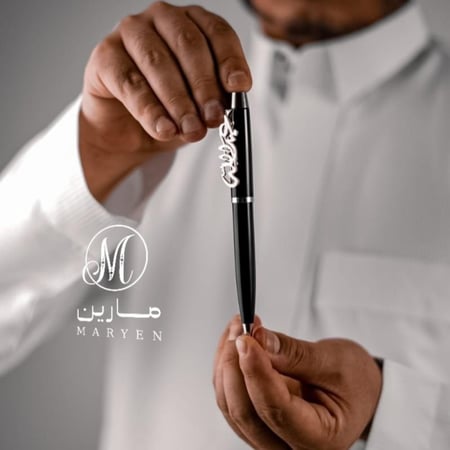 قلم ملكي بالاسم بشكل ناعم