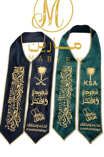 وشاح فاخر لليوم الوطني السعودي