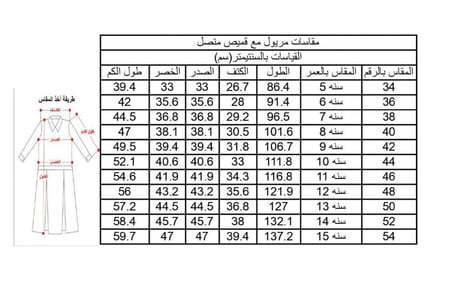 مريول متوسط تصميم الملكة - 2025