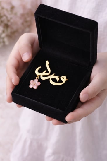 بروش با الاسم