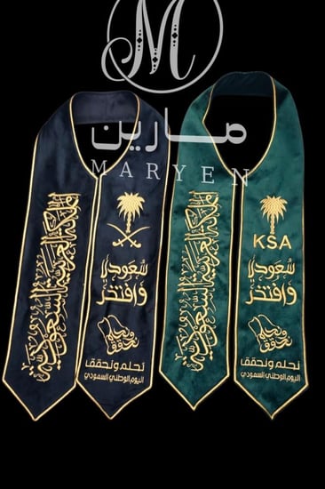 وشاح أنيق لليوم الوطني