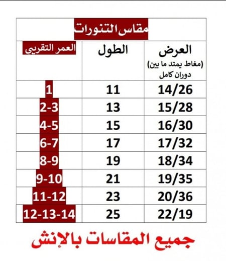 طقم بناتي ليوم التأسيس