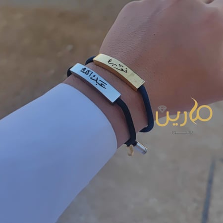 اساور على العهد حتى نموت من مارين ستور