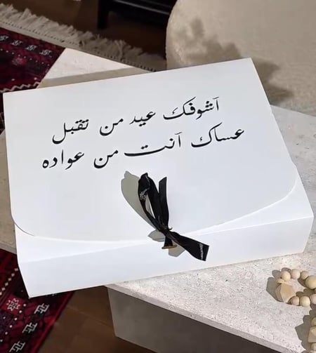 بوكس العيد الاقتصادي بسعر خيالي