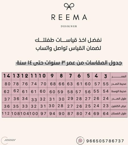 فستان اليوم الوطني الهيبه