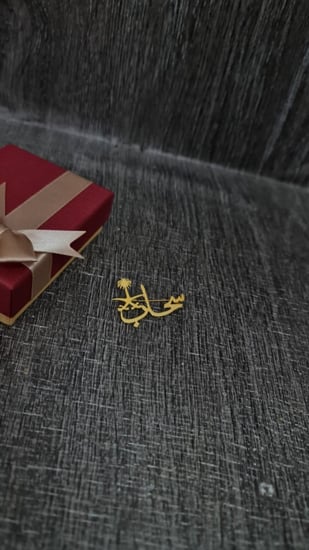 بروش اليوم الوطني