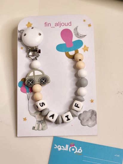 تعليقة لهايه