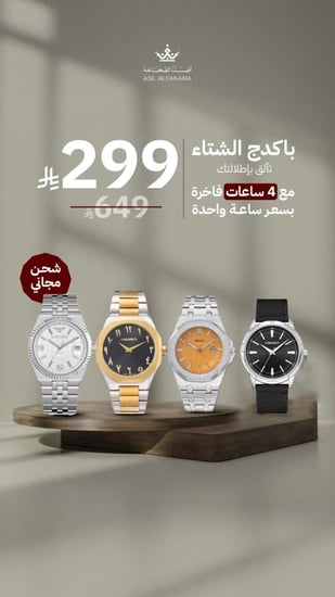 بكج الشتاء ساعات رجالية أصل الفخامة