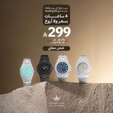 عروض الجمعة البيضاء