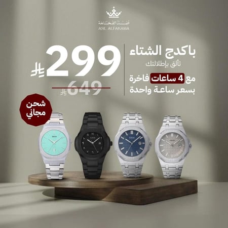 عروض نهاية العام