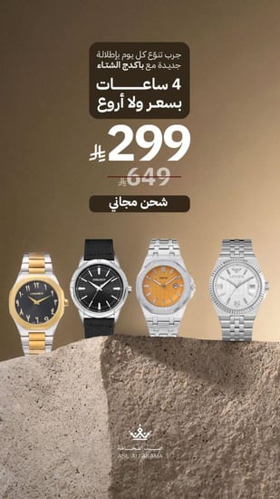 بكج الشتاء الرجالي هدايا تخرج