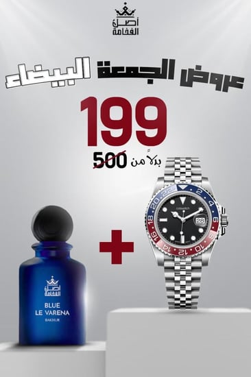 بكج هدية رجالي
