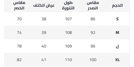 غنج - طويل