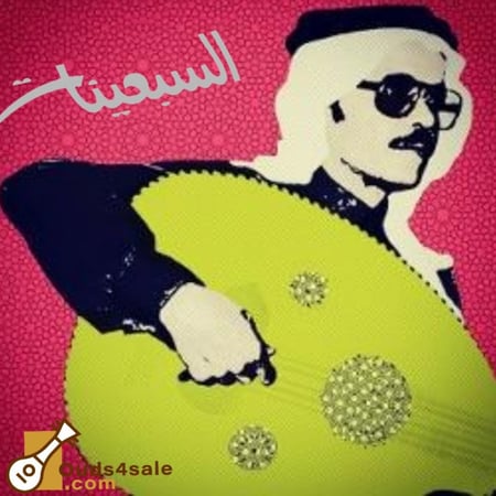 توليفة السبعينات كرستال نايلون + نحاس احمر دوزان شرقي 10 او 11 وتر