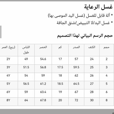 فستان بنات أسباني أصفر مع طوق