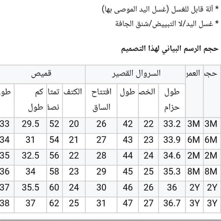 بدلة مواليد أسبانية