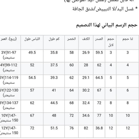 فستان بنات أسباني  مع طوق شعر