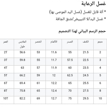 فستان أسباني مع طوق شعر