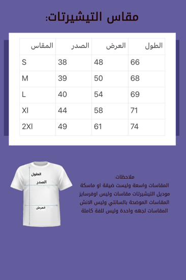 تيشيرت وتوب بشعار ون بيس